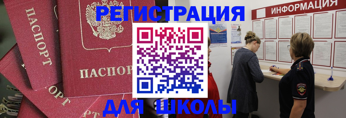 прописка от собственника в Рузе