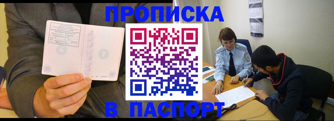 временная регистрация надежно в Рузе